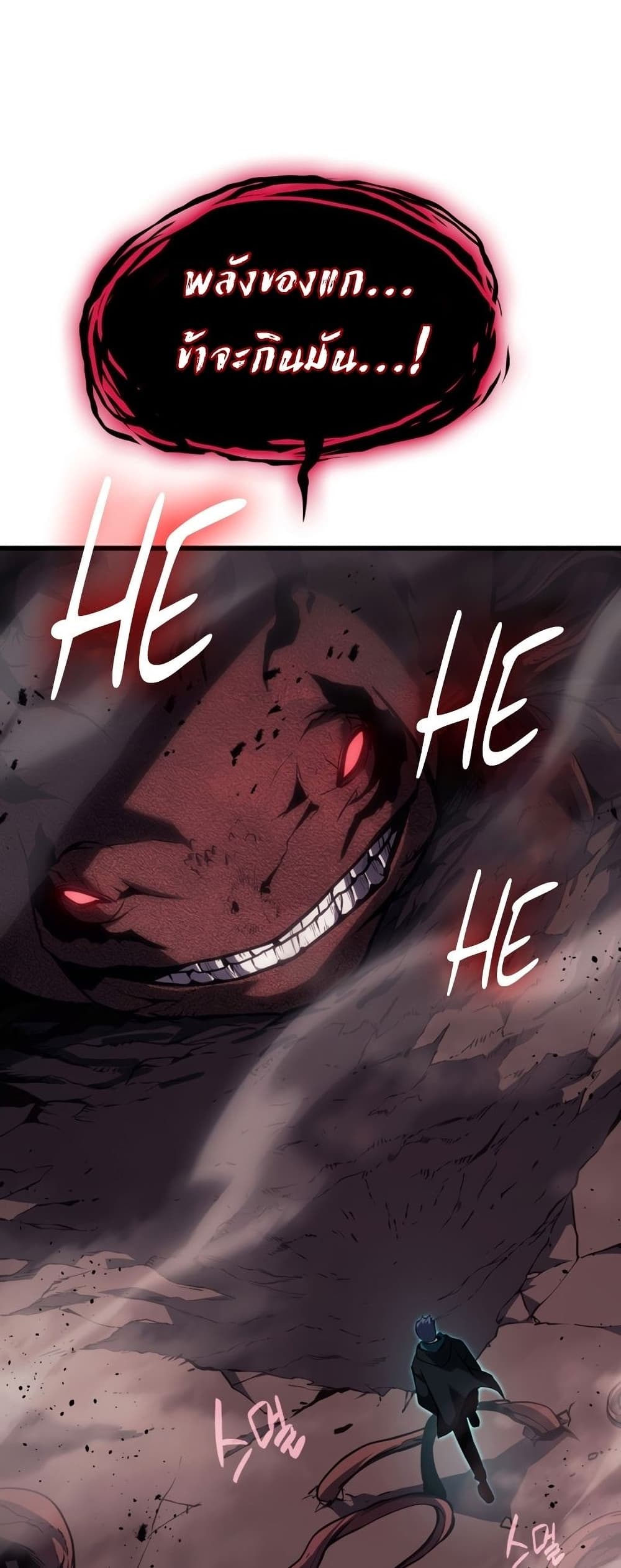 The Return of the Disaster-Class Hero ตอนที่ 48 12