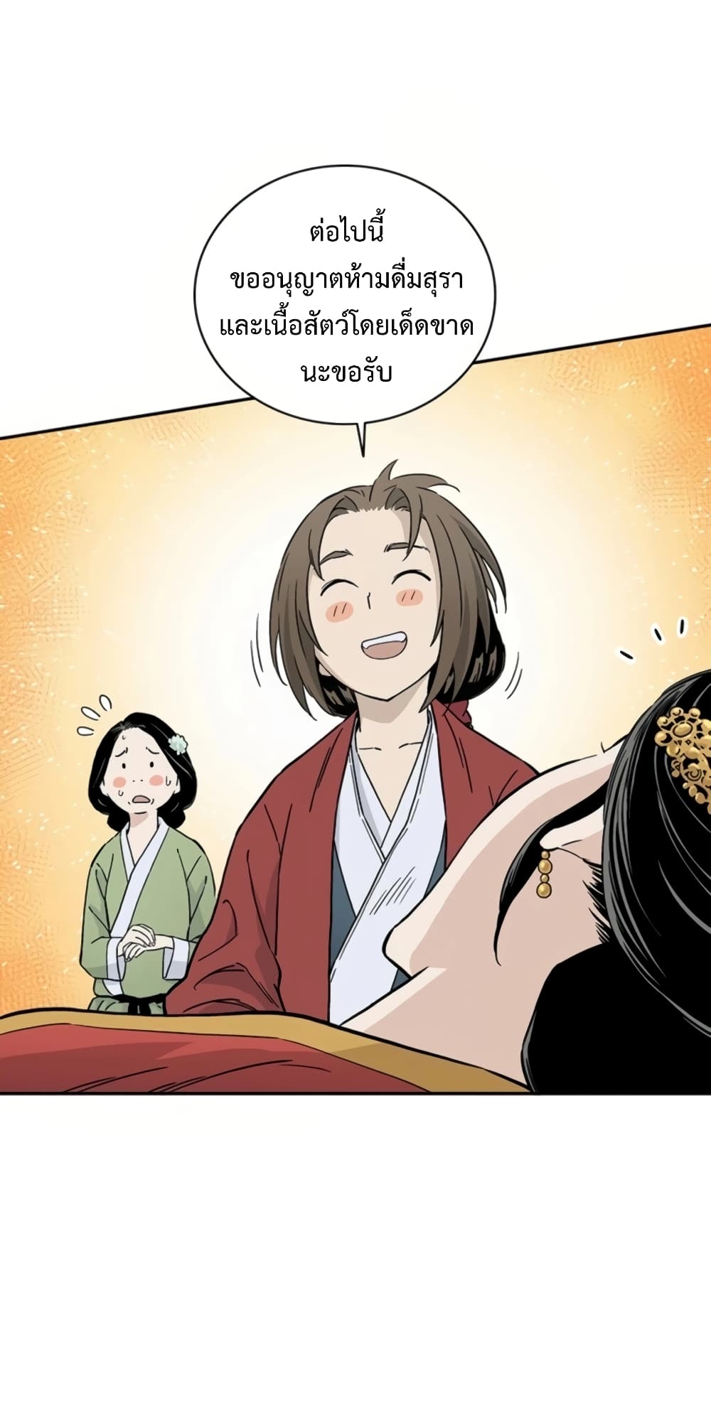 I Reincarnated as a Legendary Surgeon ตอนที่ 24 36