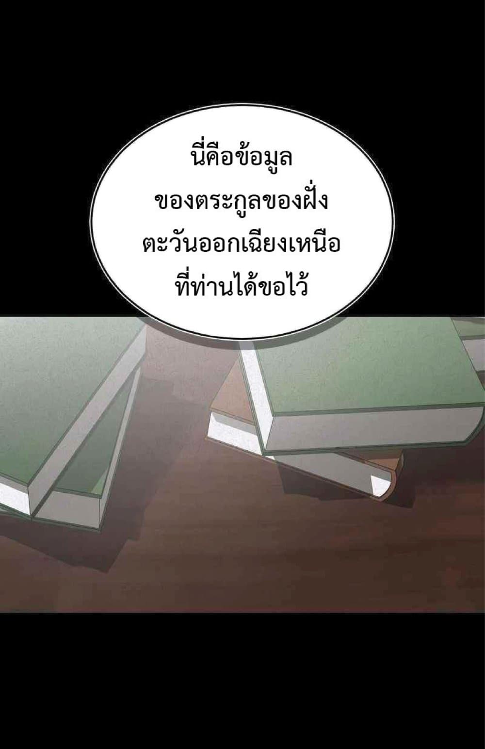 The Heavenly Demon Can’t Live a Normal Life ตอนที่ 19 70