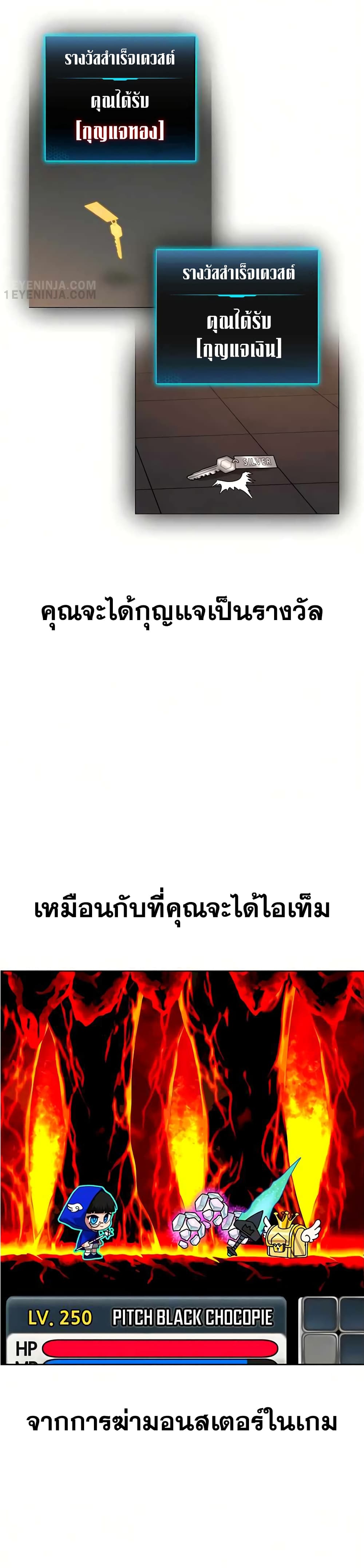 Reality Quest ตอนที่ 5 39