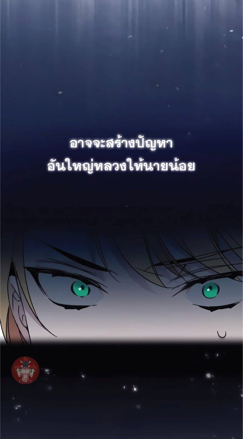 The Heavenly Demon Can’t Live a Normal Life ตอนที่ 21 18