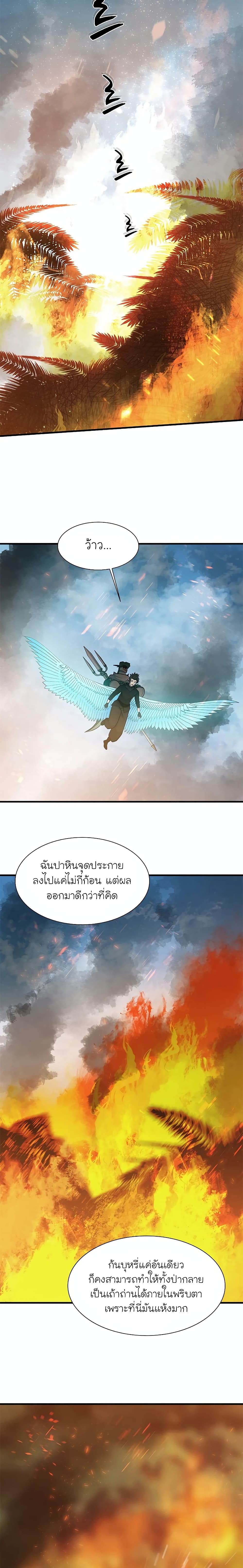 The Tutorial is Too Hard ตอนที่ 64 23
