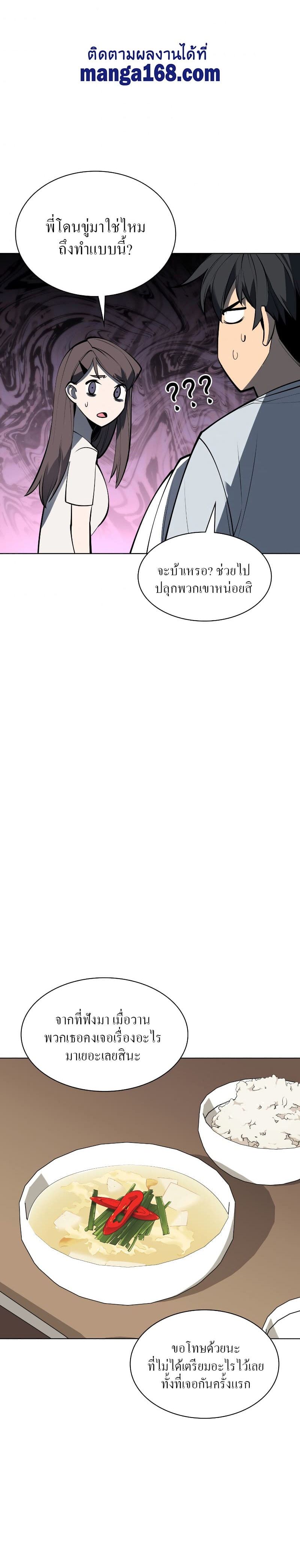 Overgeared (Remake) ตอนที่ 96 34