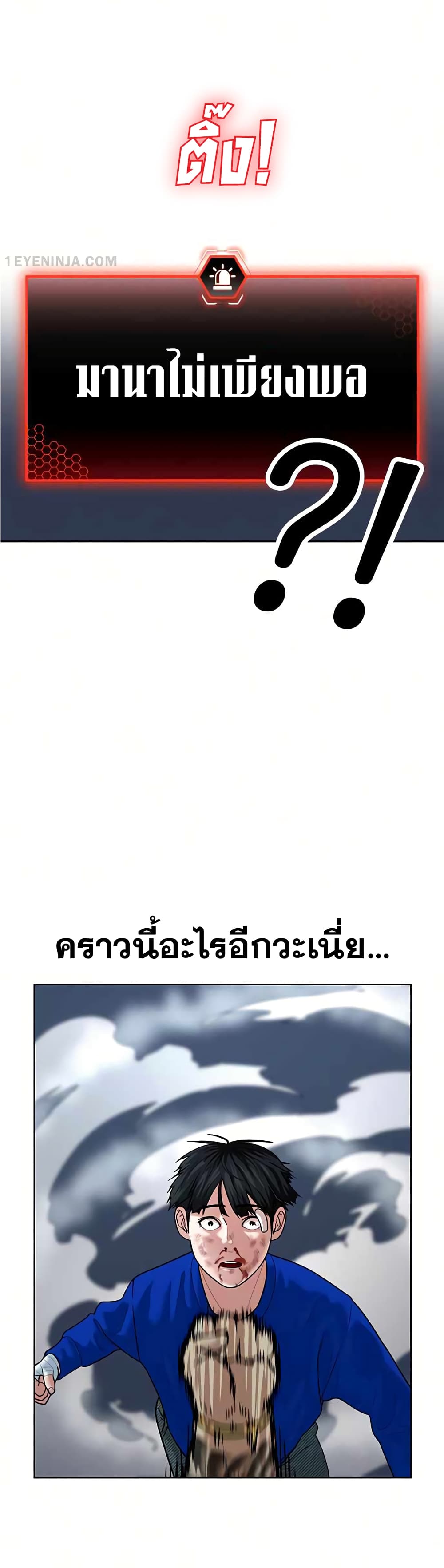 Reality Quest ตอนที่ 4 10