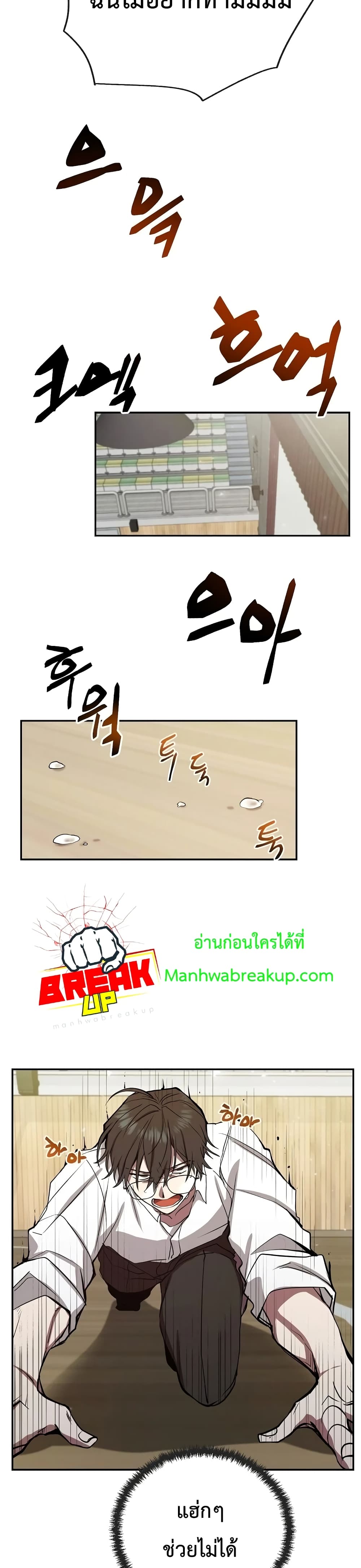 My School Life Pretending To Be a Worthless Person ตอนที่ 7 16