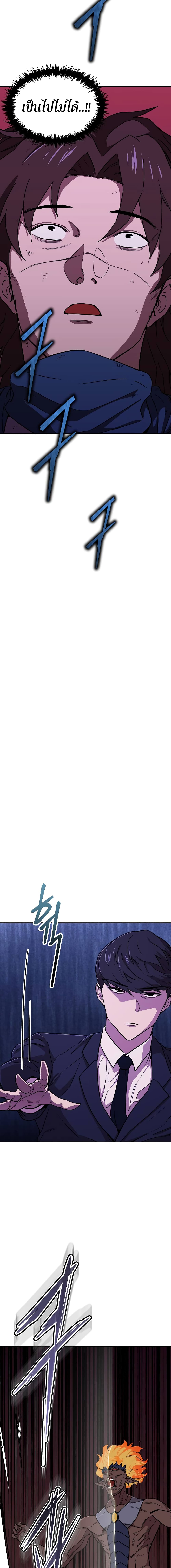 My Dad Is Too Strong ตอนที่ 52 17