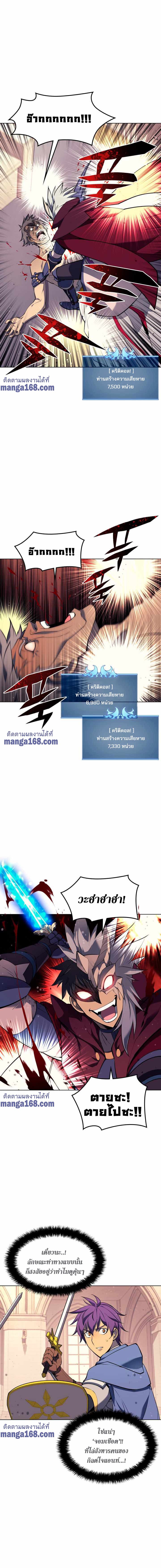 Overgeared (Remake) ตอนที่ 67 10