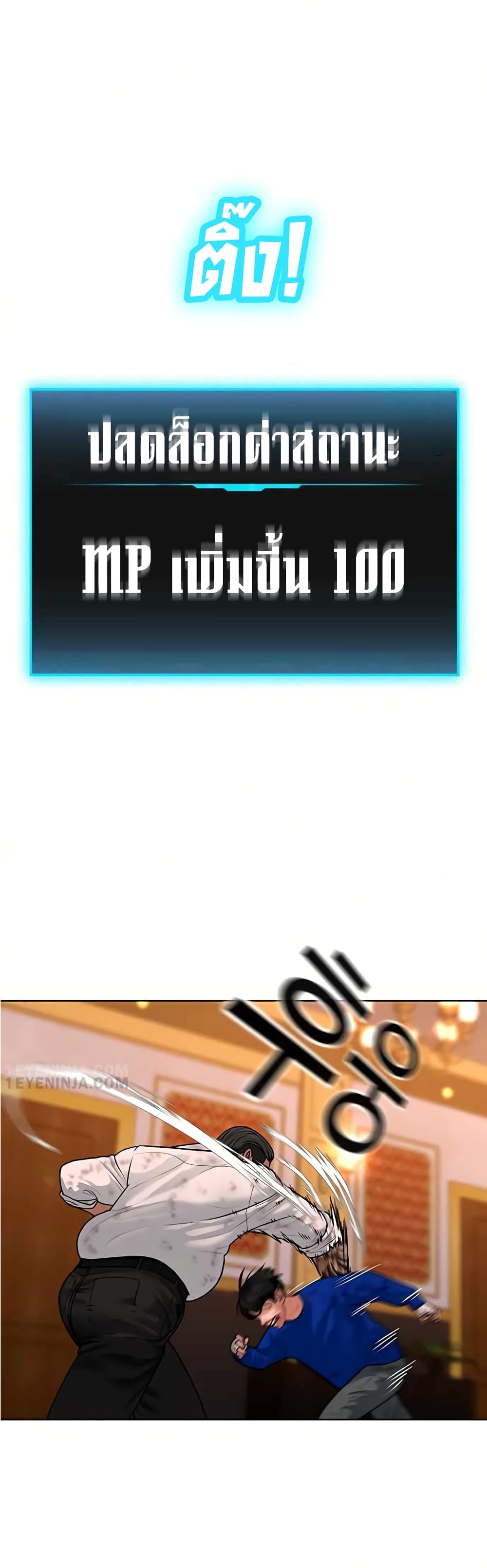 Reality Quest ตอนที่ 4 41