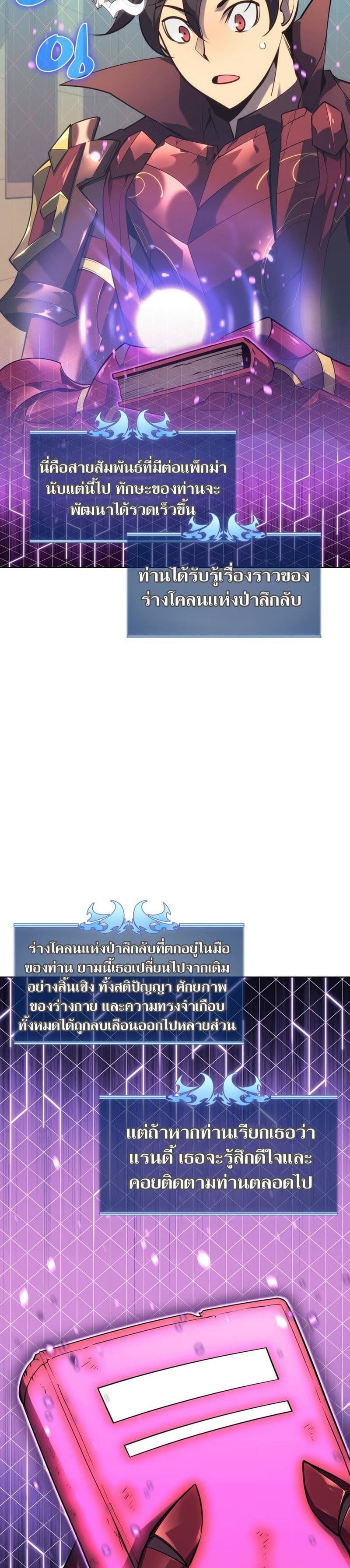 Overgeared (Remake) ตอนที่ 123 48