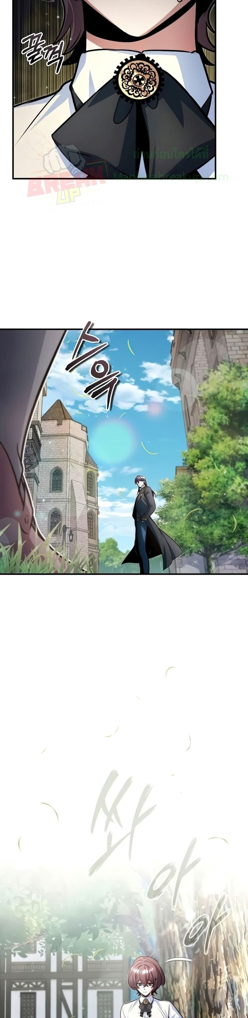 Academy’s Undercover Professor ตอนที่ 13 18