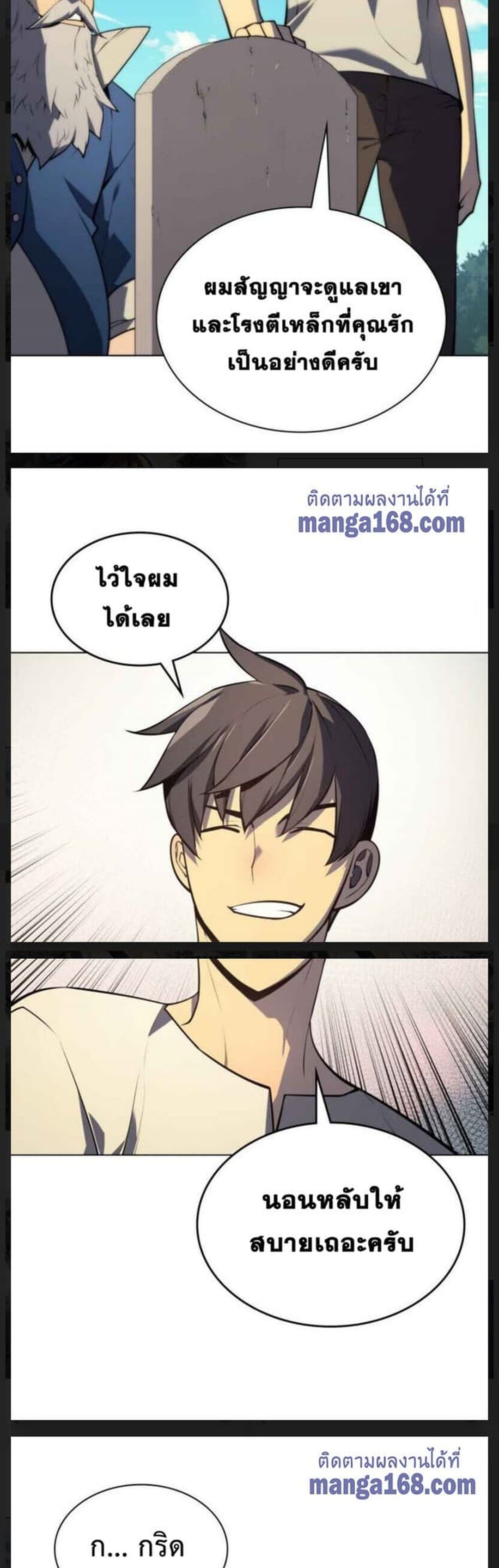 Overgeared (Remake) ตอนที่ 35 25