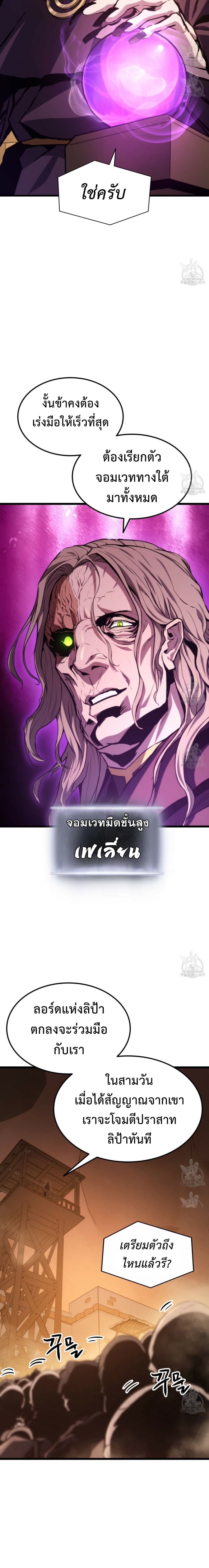 Ranker’s Return (Remake) ตอนที่ 28 7