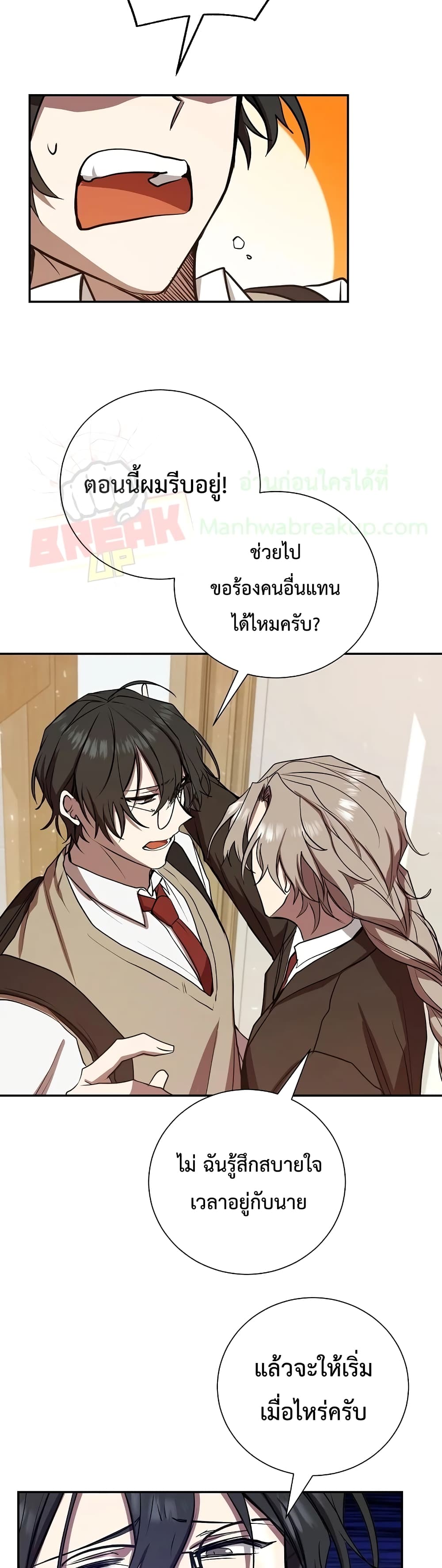 My School Life Pretending To Be a Worthless Person ตอนที่ 8 17