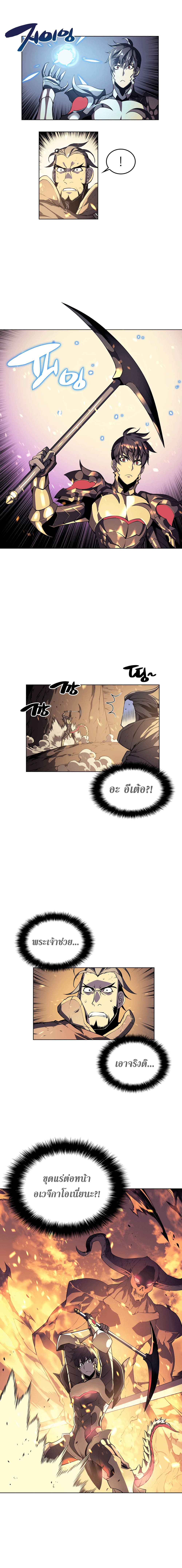 Overgeared (Remake) ตอนที่ 1 11
