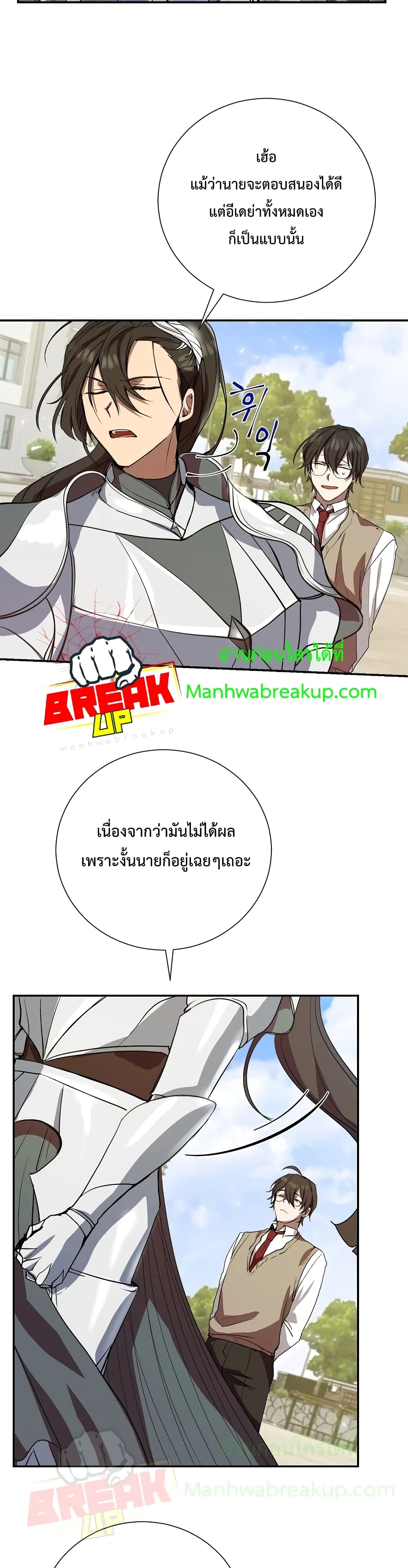 My School Life Pretending To Be a Worthless Person ตอนที่ 4 3