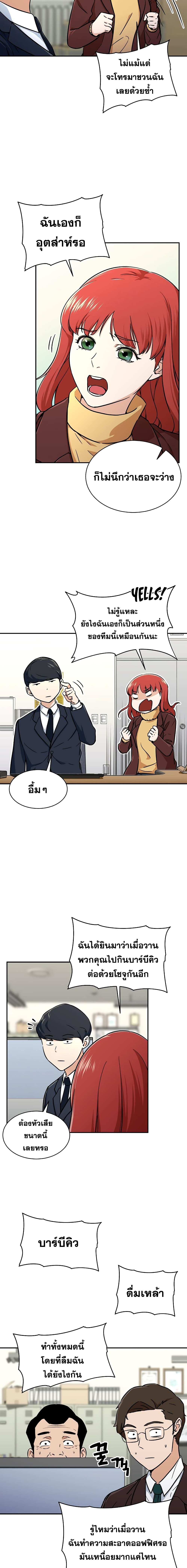 My Dad Is Too Strong ตอนที่ 35 8