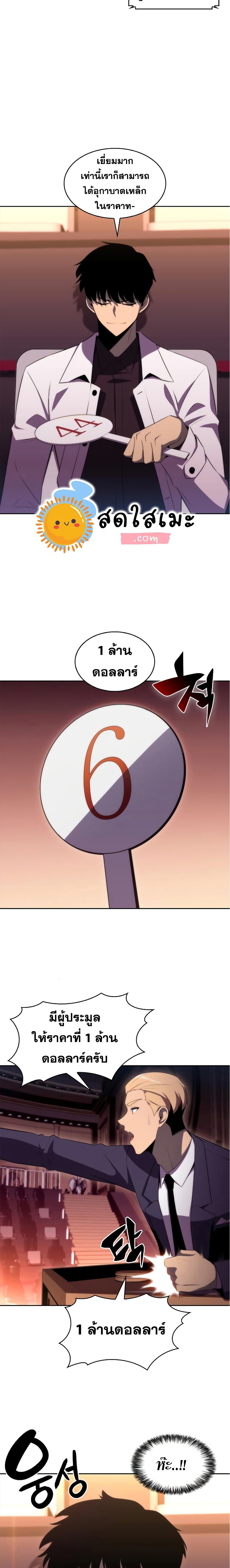 Solo Max-Level Newbie ตอนที่ 35 24