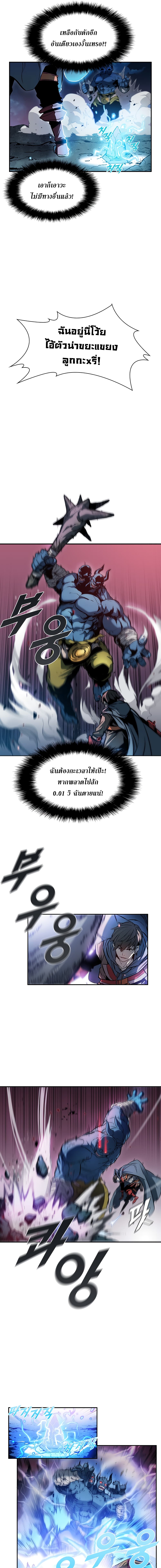 Taming Master ตอนที่ 1 7
