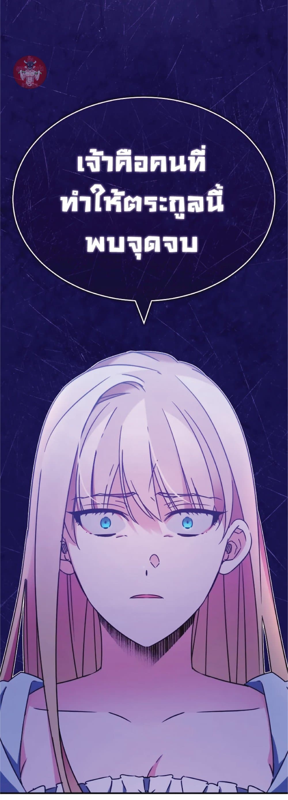 The Heavenly Demon Can’t Live a Normal Life ตอนที่ 28 5
