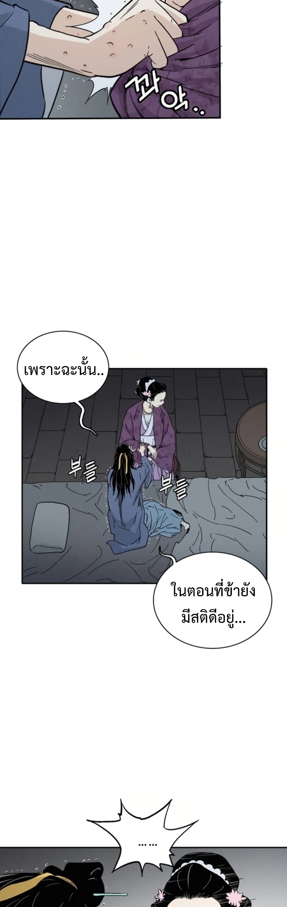 I Reincarnated as a Legendary Surgeon ตอนที่ 32 39