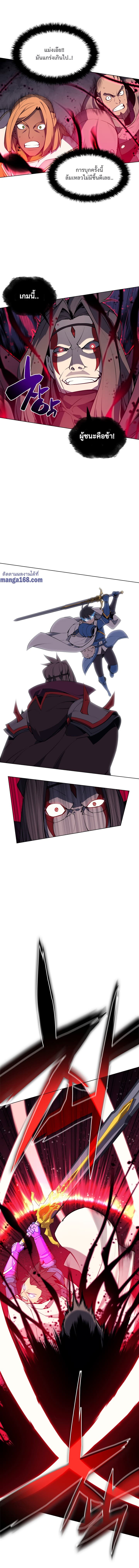 Overgeared (Remake) ตอนที่ 49 30