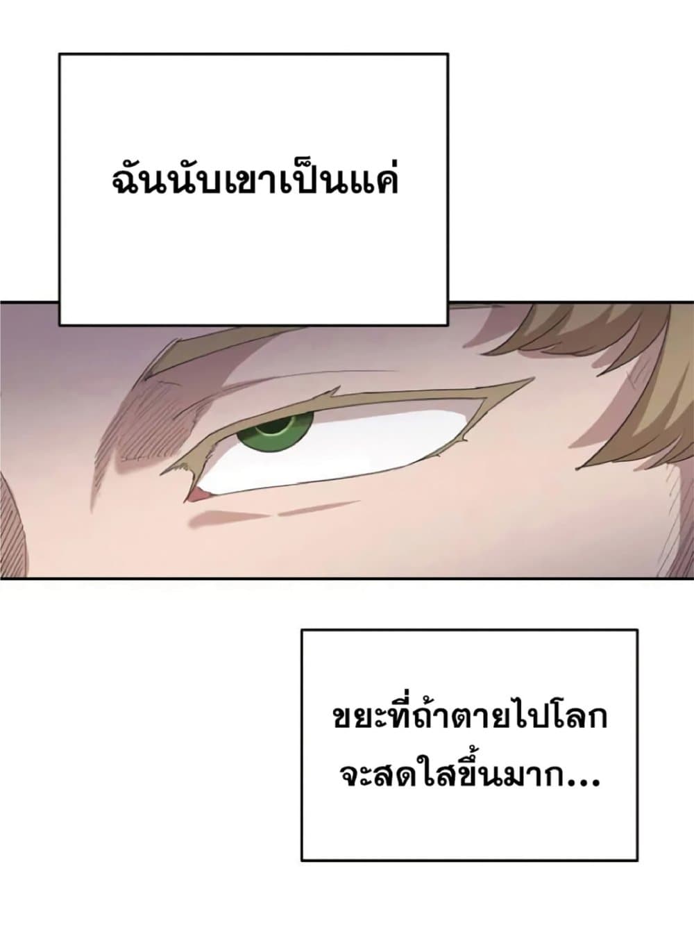 The Heavenly Demon Can’t Live a Normal Life ตอนที่ 8 69