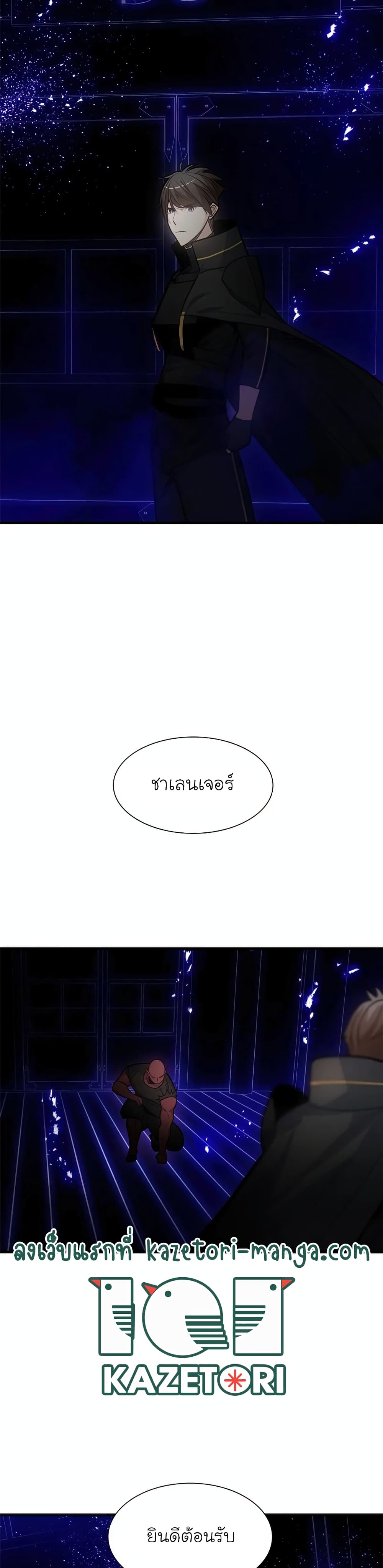 The Tutorial is Too Hard ตอนที่ 75 4