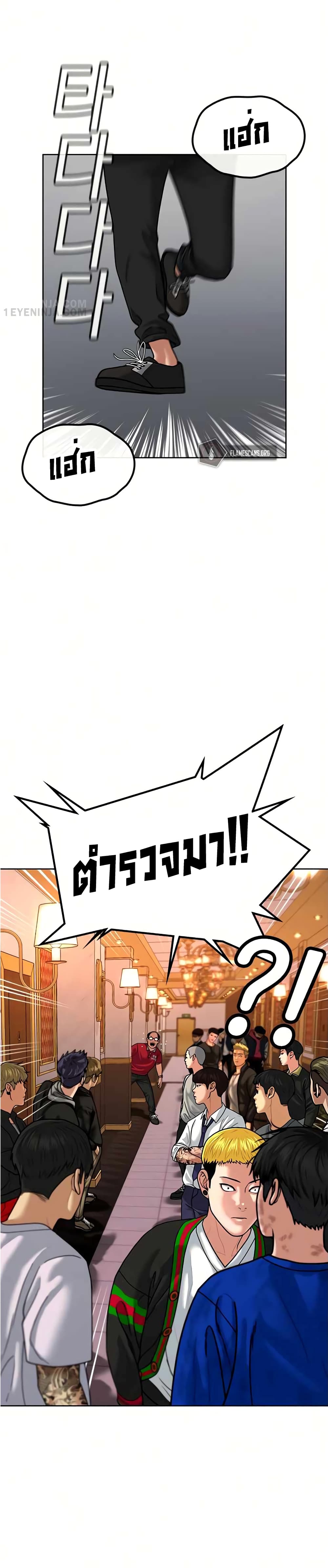 Reality Quest ตอนที่ 5 9