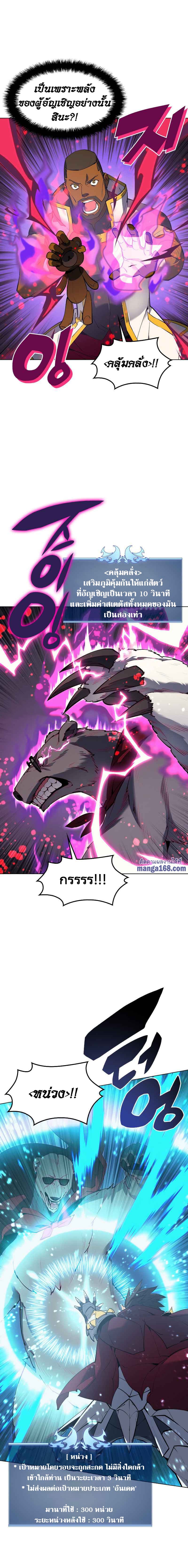 Overgeared (Remake) ตอนที่ 70 9