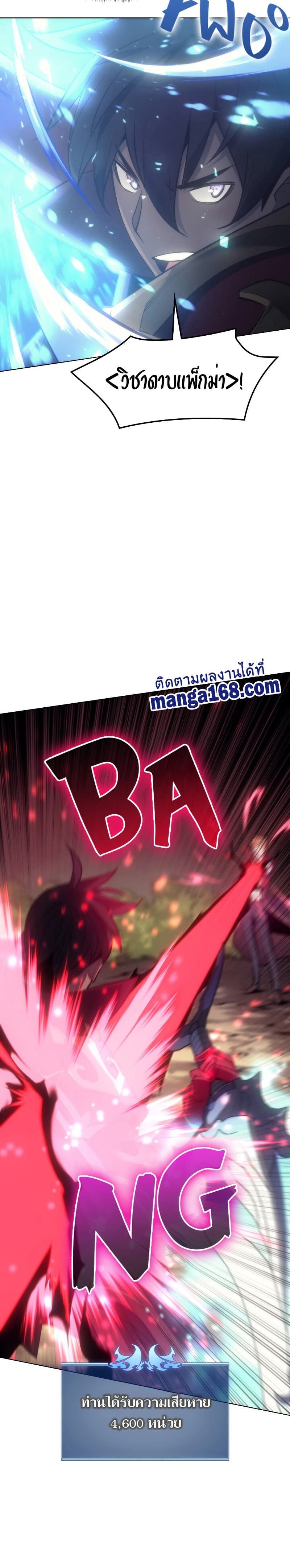 Overgeared (Remake) ตอนที่ 95 8