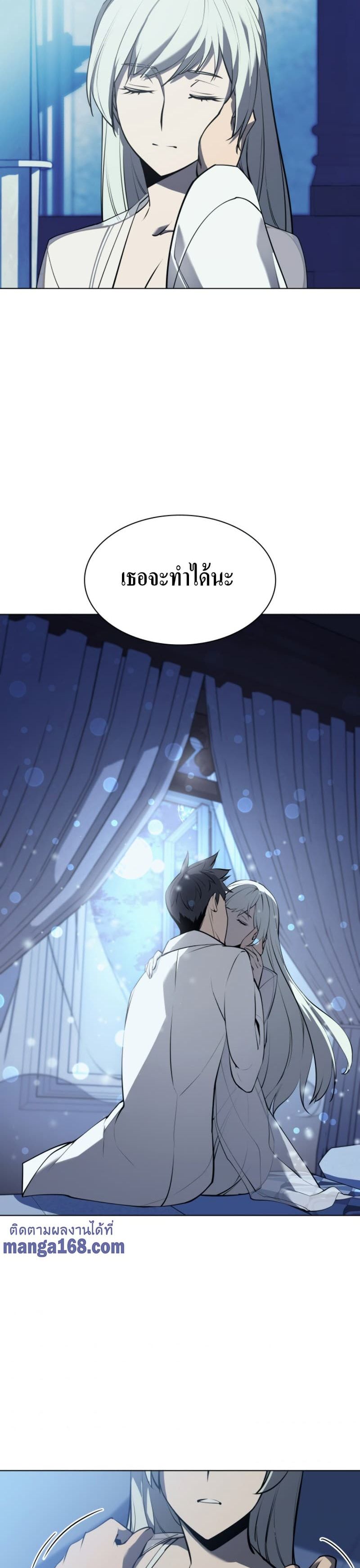 Overgeared (Remake) ตอนที่ 74 39