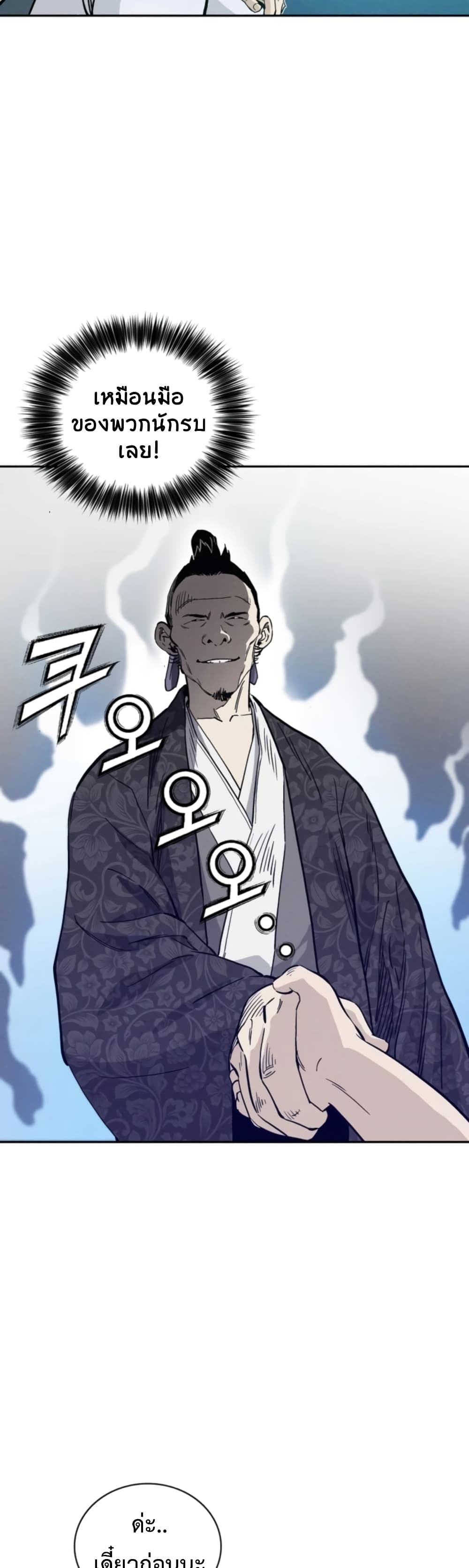 I Reincarnated as a Legendary Surgeon ตอนที่ 34 32