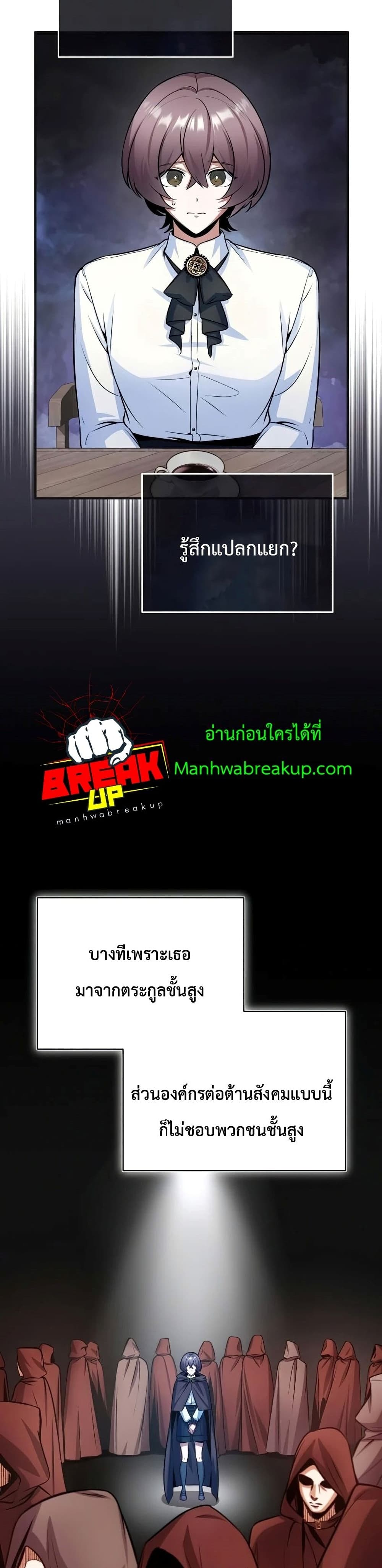 Academy’s Undercover Professor ตอนที่ 13 33