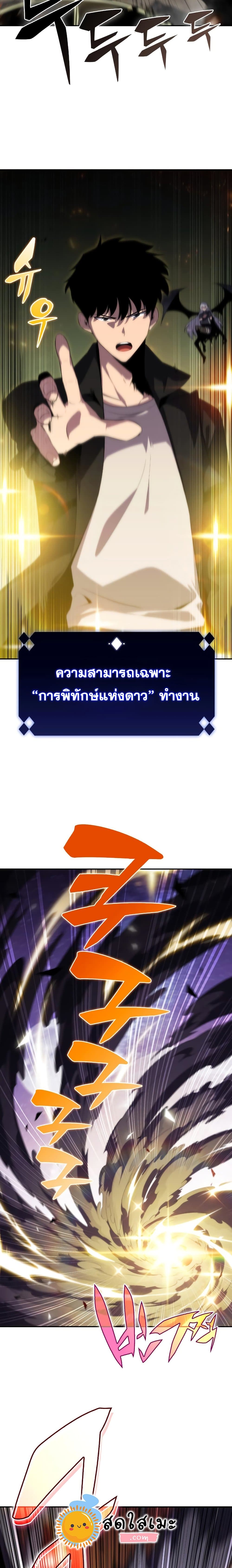 Solo Max-Level Newbie ตอนที่ 27 2