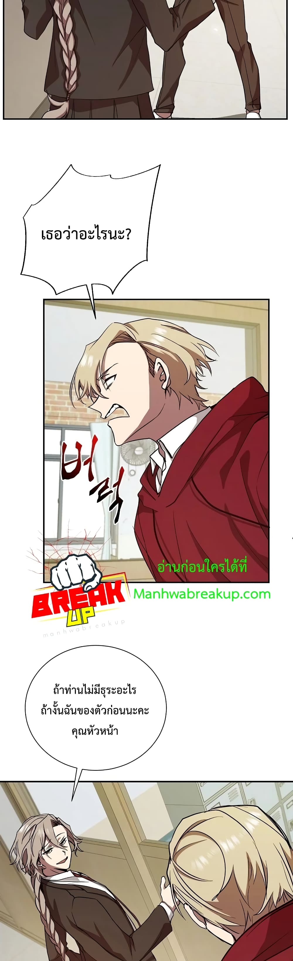 My School Life Pretending To Be a Worthless Person ตอนที่ 10 30