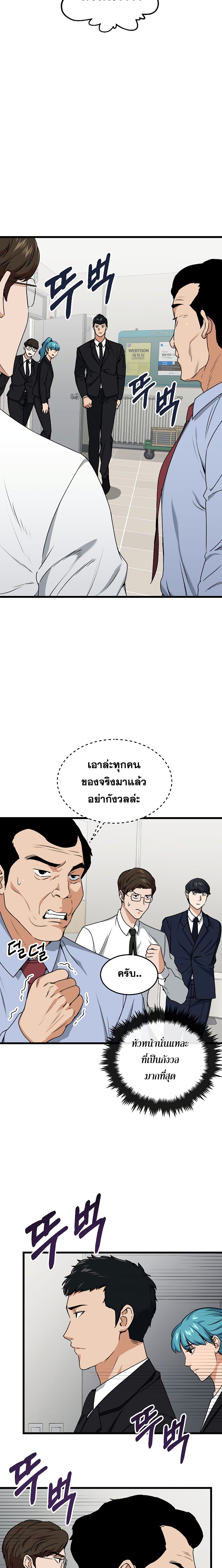 My Dad Is Too Strong ตอนที่ 57 23