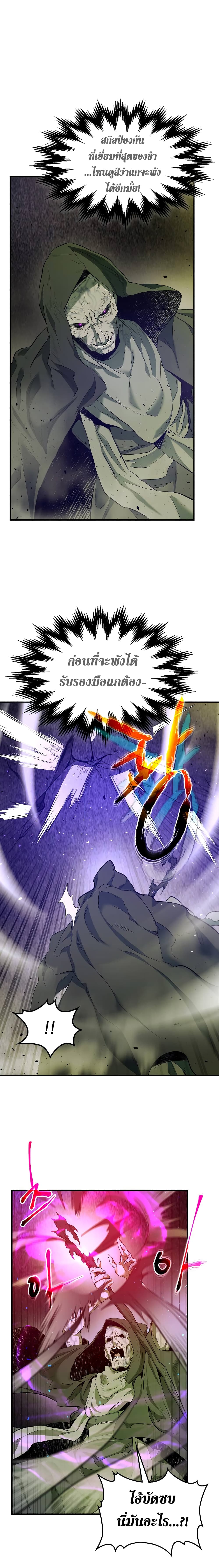 Leveling With The Gods ตอนที่ 21 21
