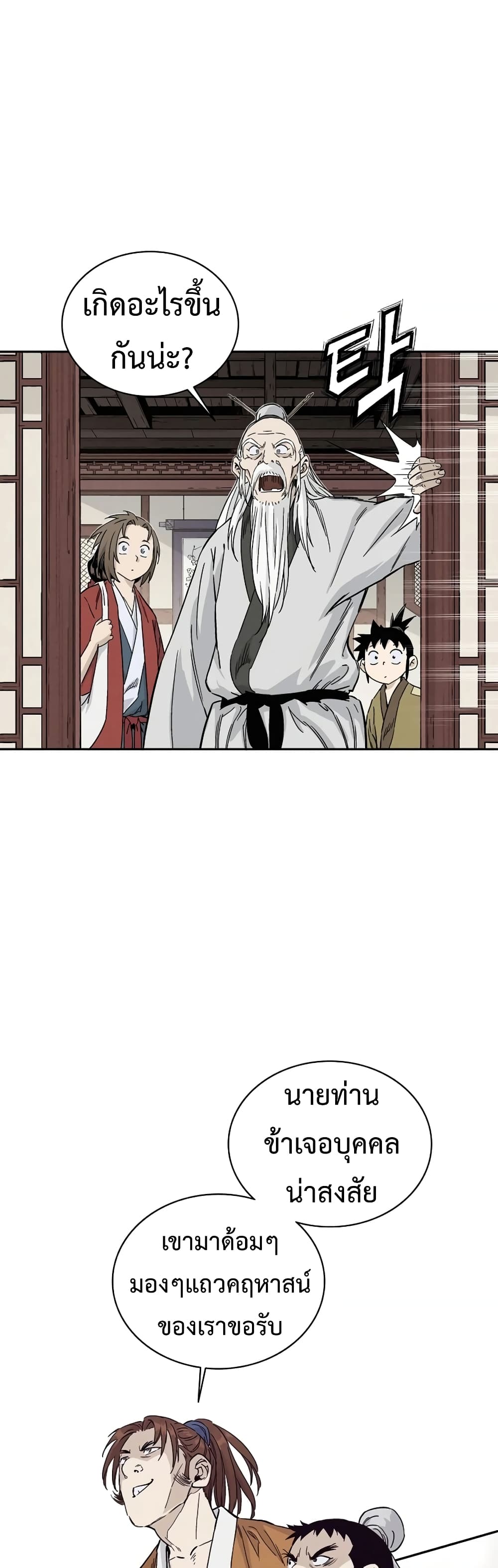 I Reincarnated as a Legendary Surgeon ตอนที่ 42 22