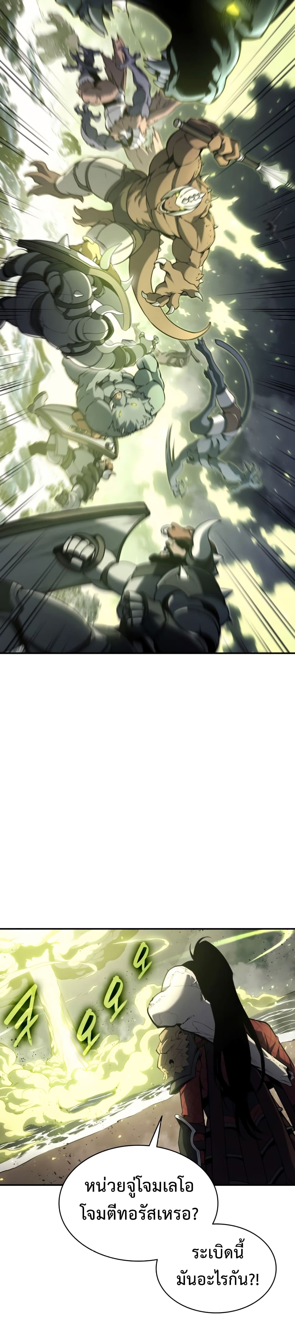 The Return of the Disaster-Class Hero ตอนที่ 39 30