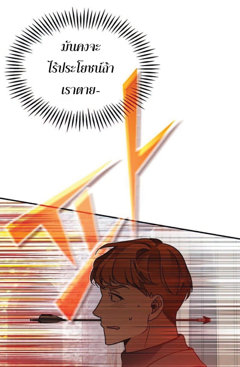 The Heavenly Demon Can’t Live a Normal Life ตอนที่ 25 48