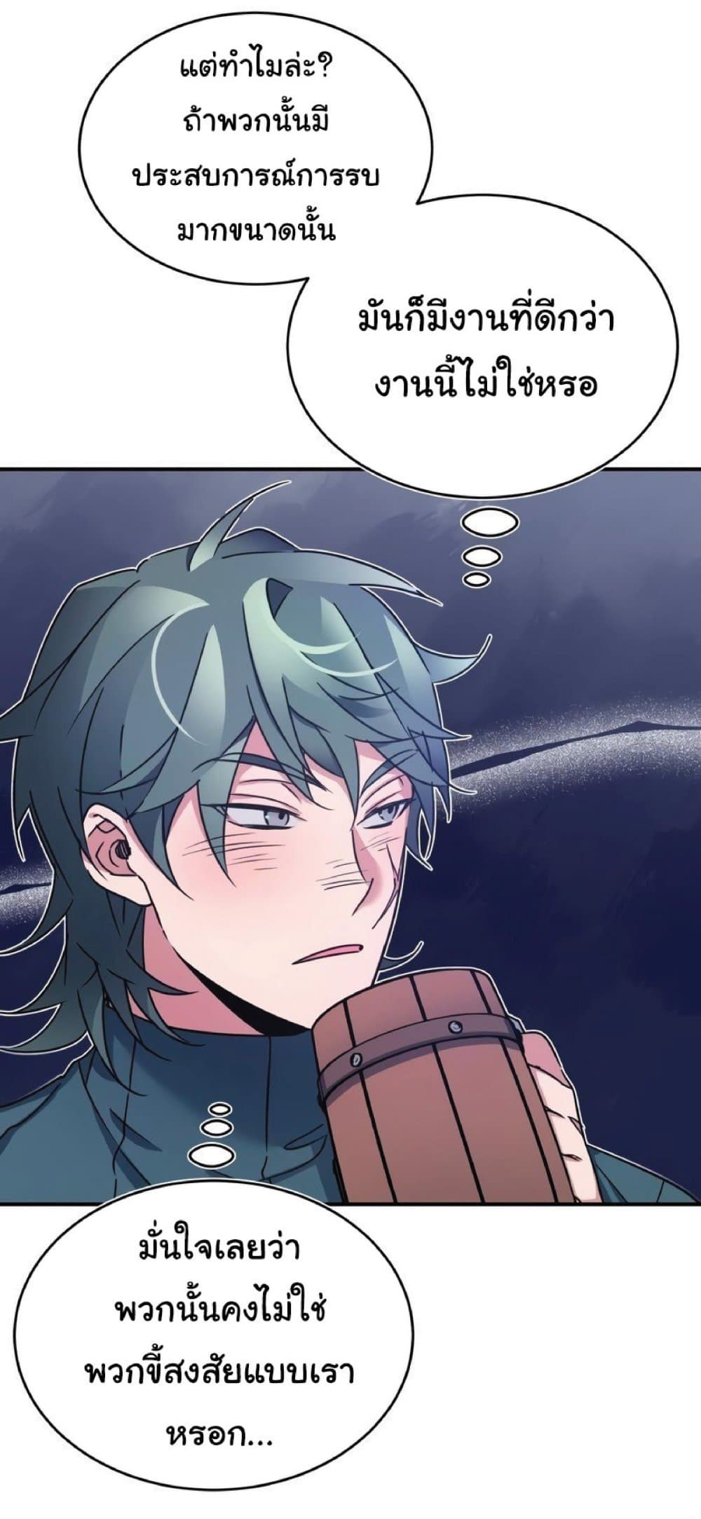 The Heavenly Demon Can’t Live a Normal Life ตอนที่ 24 15