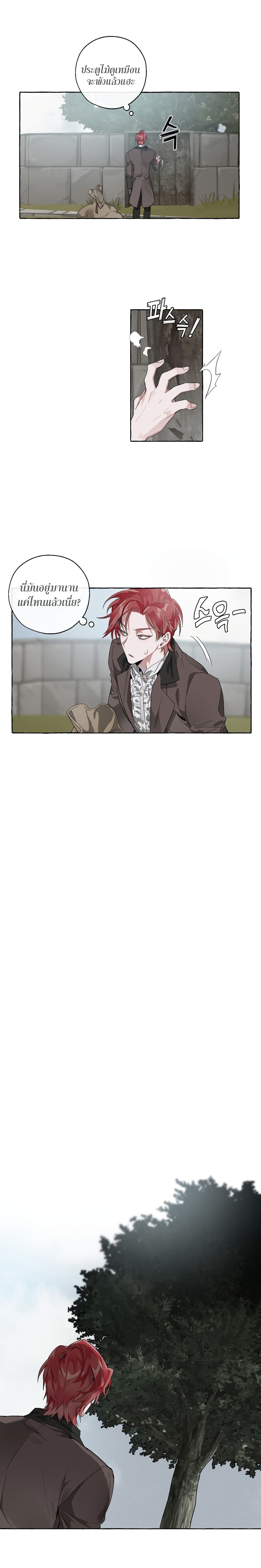 Trash of the Count’s Family ตอนที่ 3 10