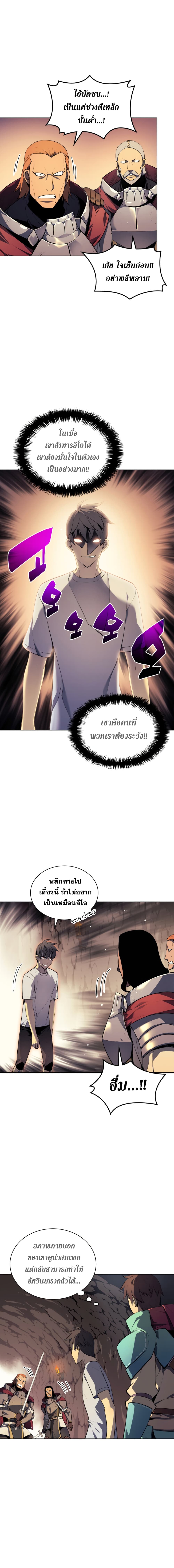 Overgeared (Remake) ตอนที่ 27 10