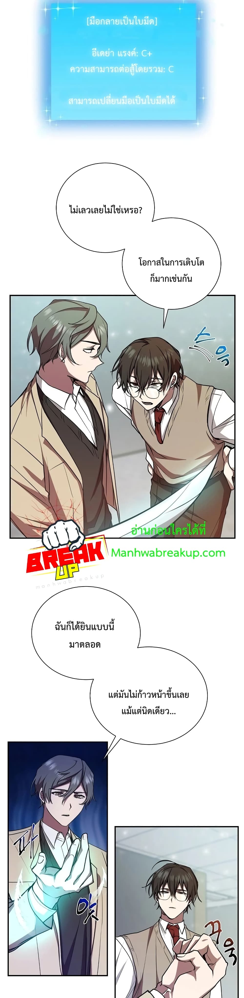 My School Life Pretending To Be a Worthless Person ตอนที่ 14 14