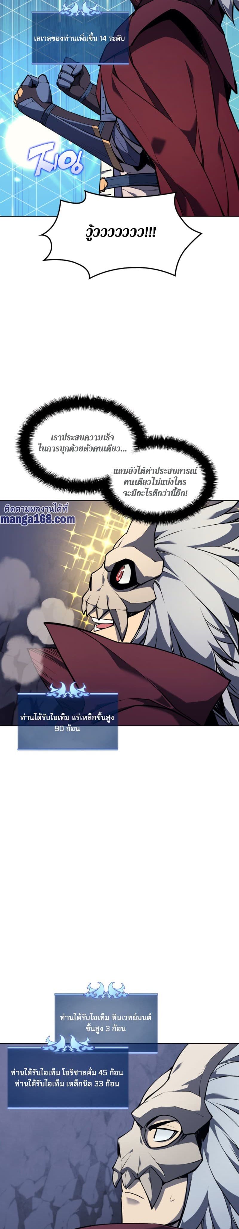 Overgeared (Remake) ตอนที่ 60 13