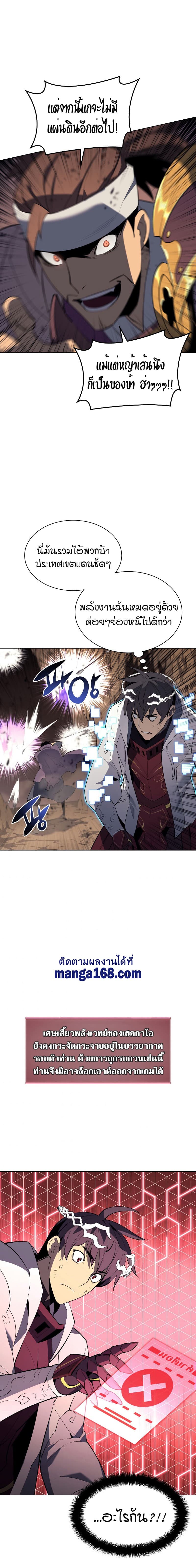 Overgeared (Remake) ตอนที่ 91 26