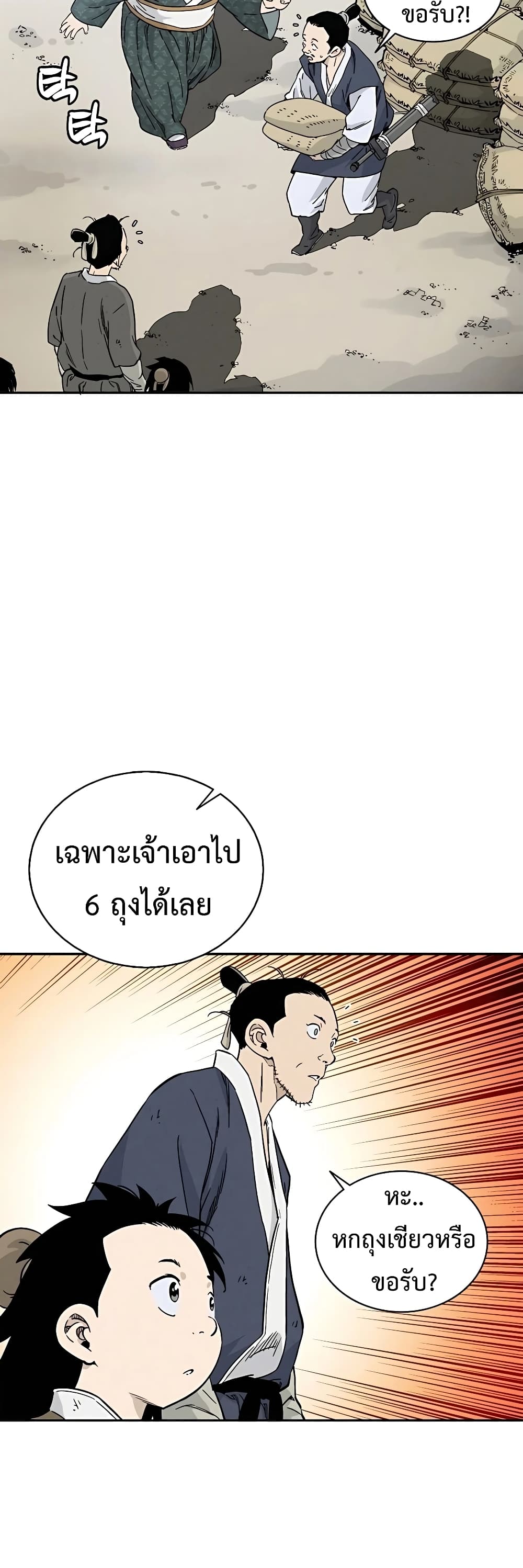 I Reincarnated as a Legendary Surgeon ตอนที่ 46 6