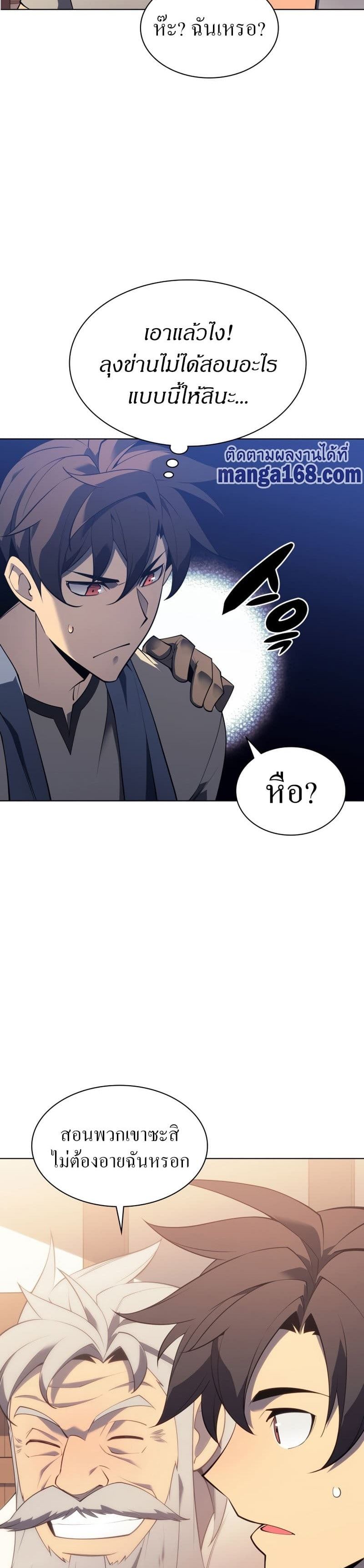 Overgeared (Remake) ตอนที่ 118 38