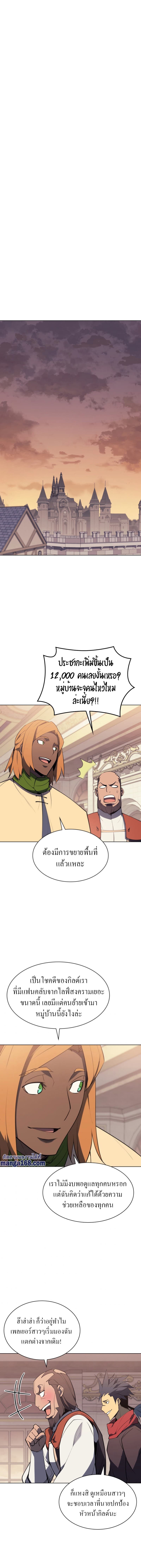 Overgeared (Remake) ตอนที่ 86 13