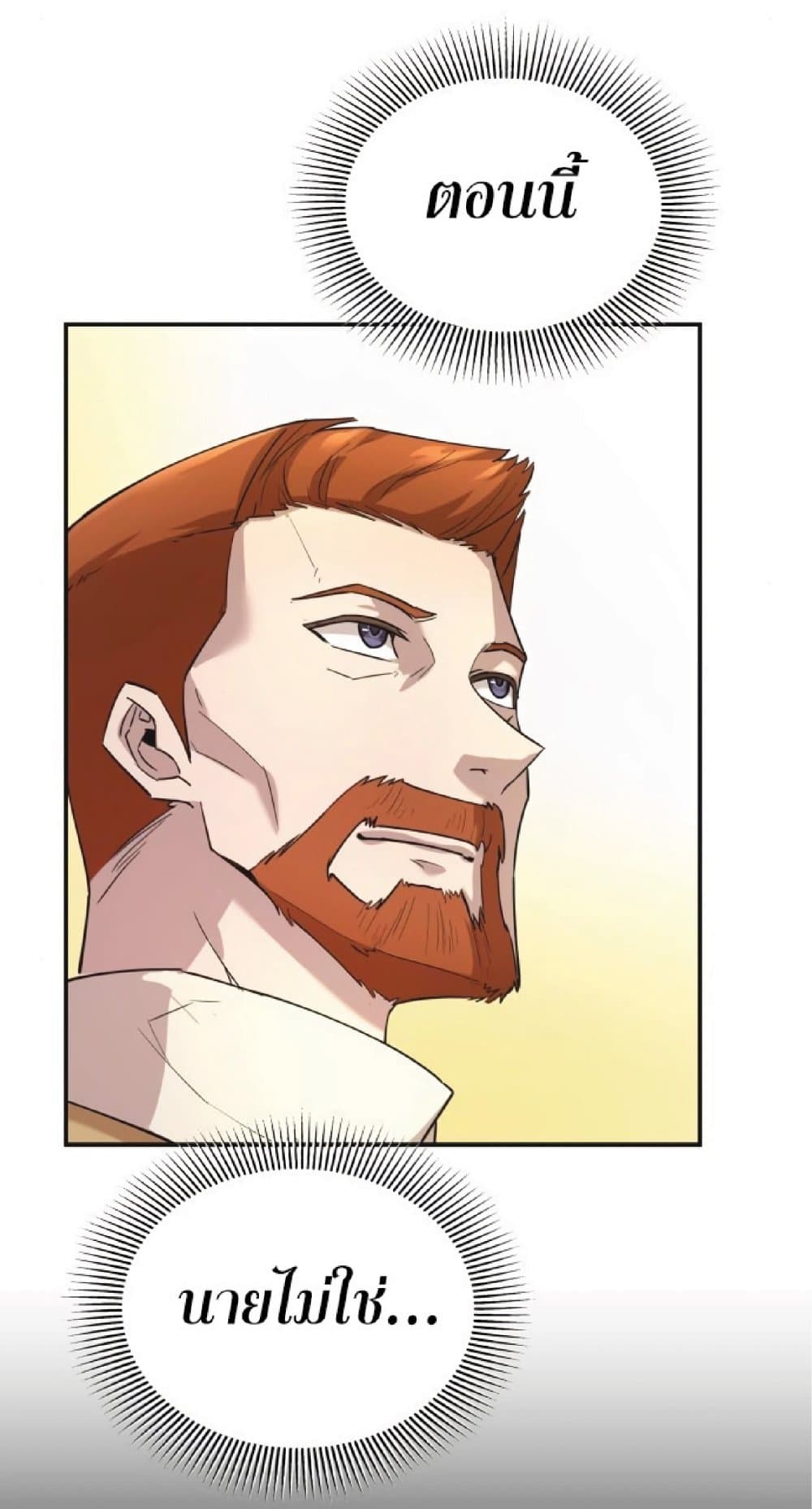 The Heavenly Demon Can’t Live a Normal Life ตอนที่ 12 39